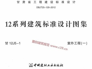 室外工程（一）