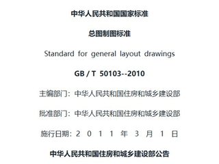 总图制图标准[含条文说明]