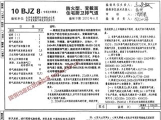 防火型、变截面住宅厨卫排气道