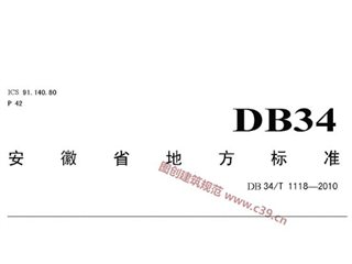 安徽省城镇检查井盖技术规范