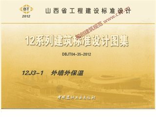 外墙外保温