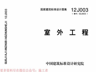 室外工程