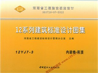 内装修-吊顶