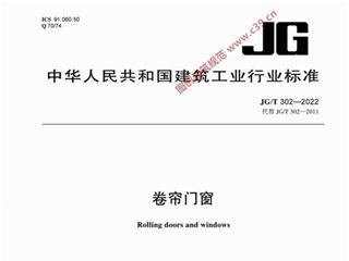 卷帘门窗