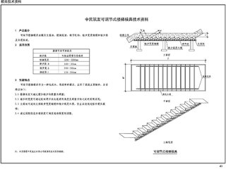 预制钢筋混凝土板式楼梯
