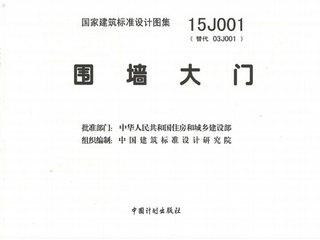 围墙大门