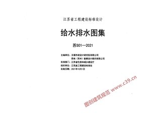 给水排水图集