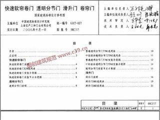 快速软帘卷门 透明分节门 滑升门 卷帘门