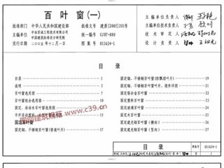 百叶窗（一）