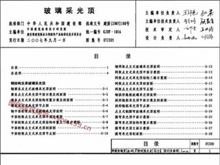 玻璃采光顶