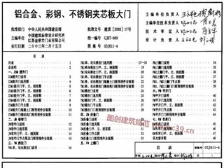 铝合金、彩钢、不锈钢夹芯板大门