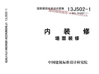内装修-墙面装修