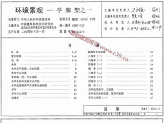 环境景观—亭廊架之一