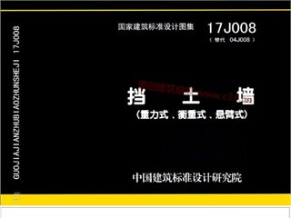 挡土墙（重力式、衡重式、悬臂式）