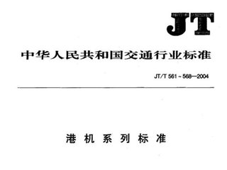 港口浮式起重机
