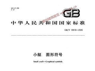 小艇 图形符号