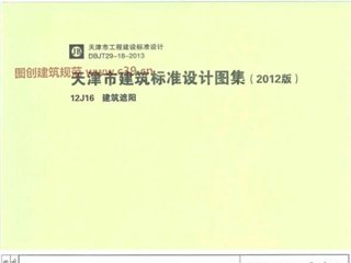 建筑遮阳