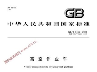 高空作业车