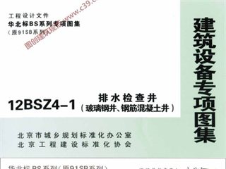 排水检查井（玻璃钢井、钢筋混凝土井）