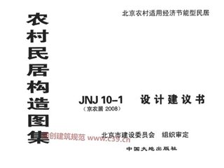 设计建议书