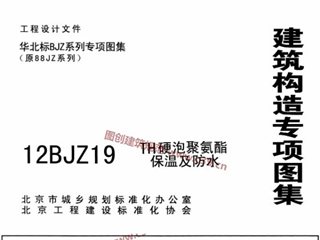 TH硬泡聚氨酯保温及防水