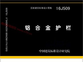 铝合金护栏
