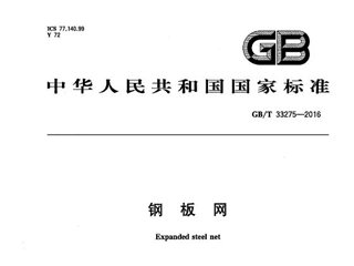 钢板网