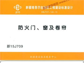防火门、窗及卷帘
