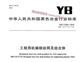 工程用机编钢丝网及组合体