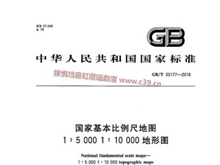 国家基本比例尺地图 1：5000 1：10000地形图