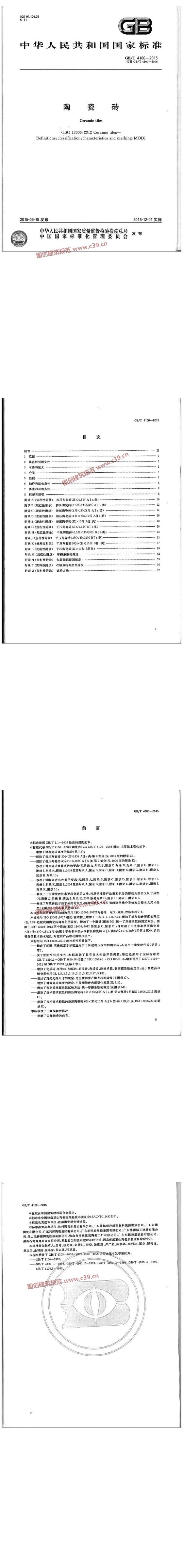 陶瓷砖 内容预览