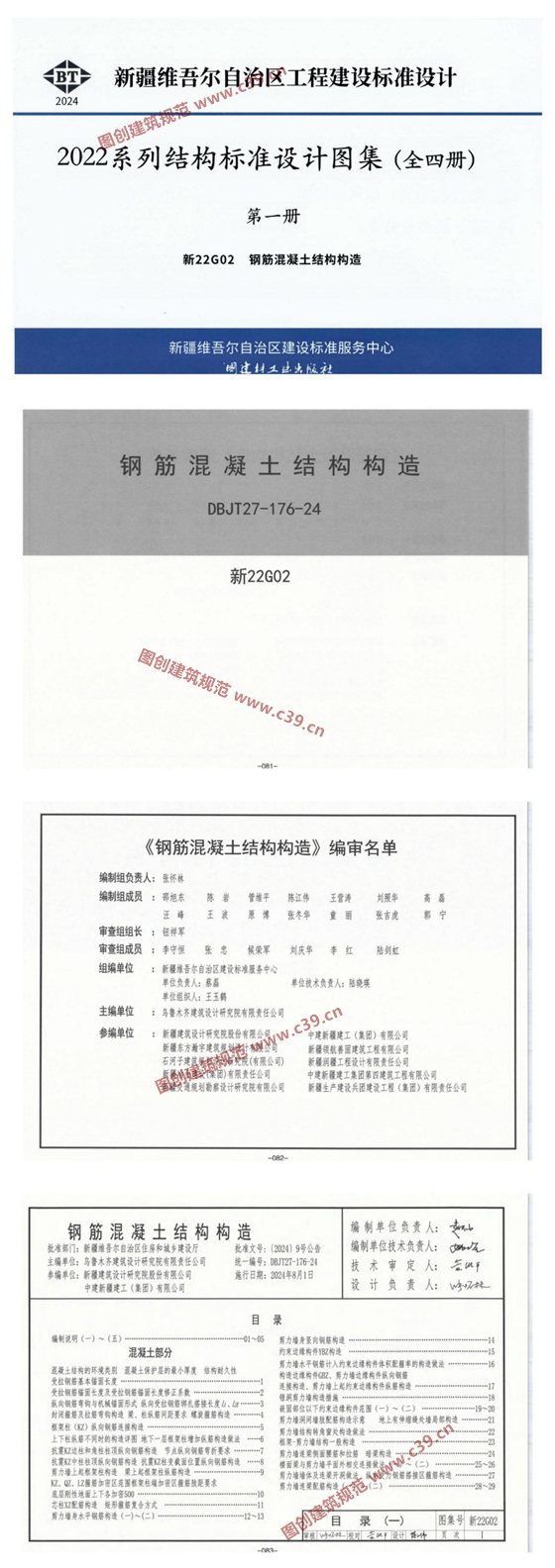 墙下扩展基础 内容预览
