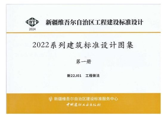 工程做法 内容预览