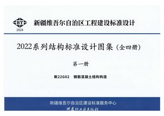 钢筋混凝土结构构造 内容预览