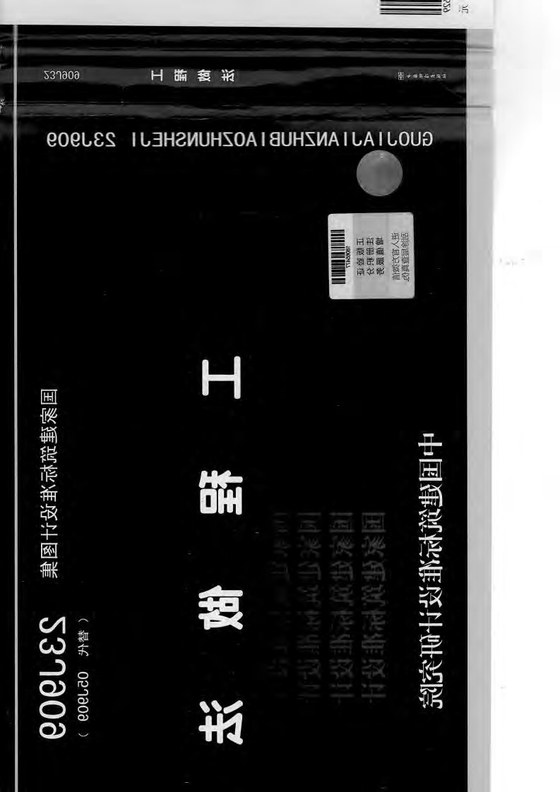 工程做法 内容预览