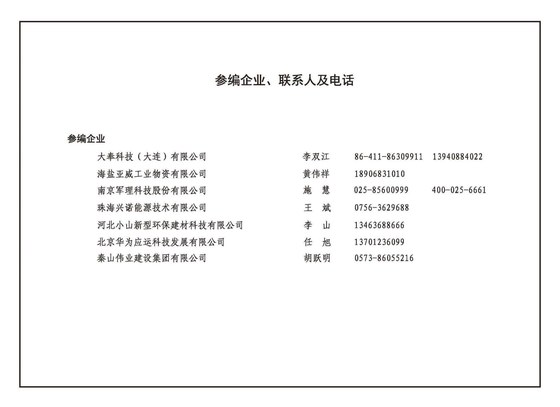 车库建筑构造 内容预览