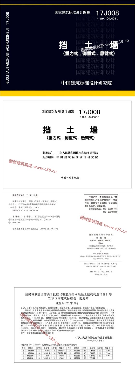 挡土墙（重力式、衡重式、悬臂式） 内容预览