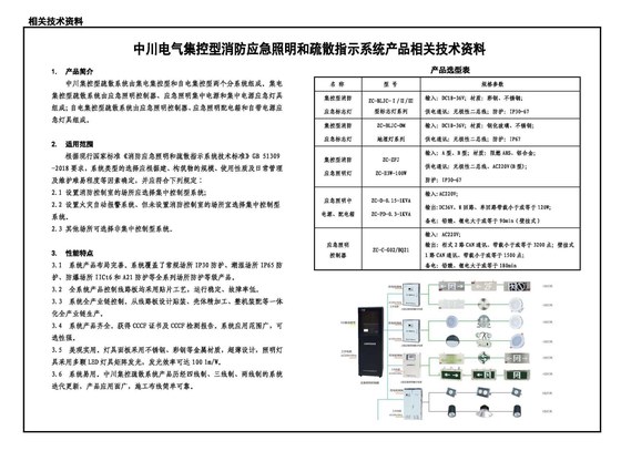 《民用建筑设计统一标准》图示 内容预览