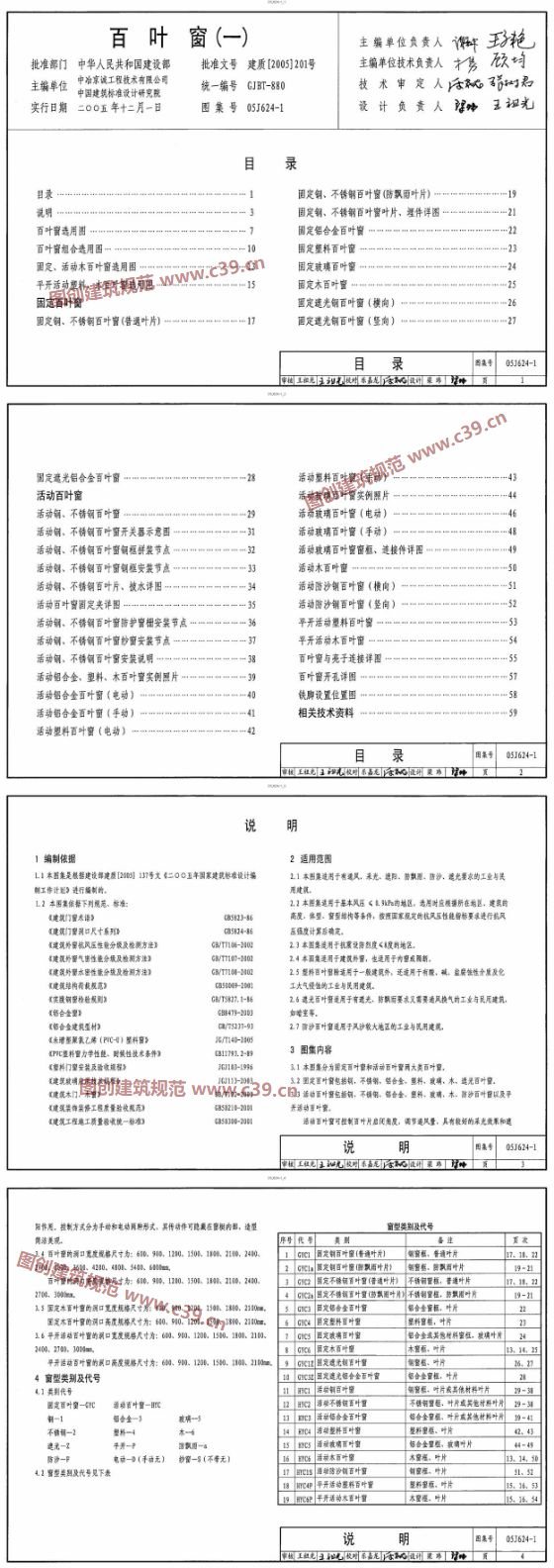 百叶窗（一） 内容预览