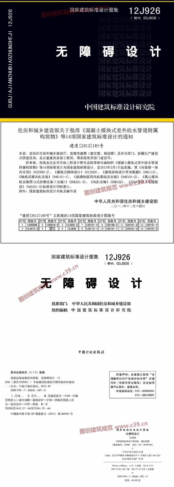 无障碍设计 内容预览