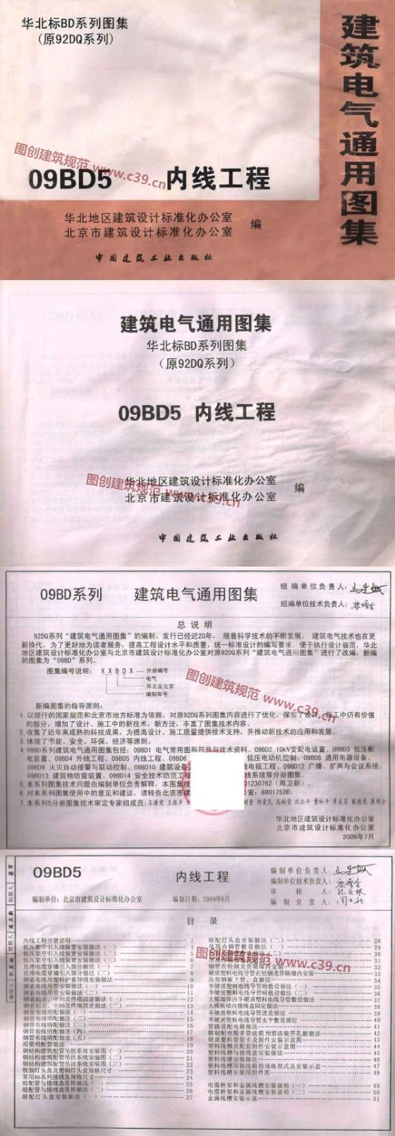 内线工程 内容预览