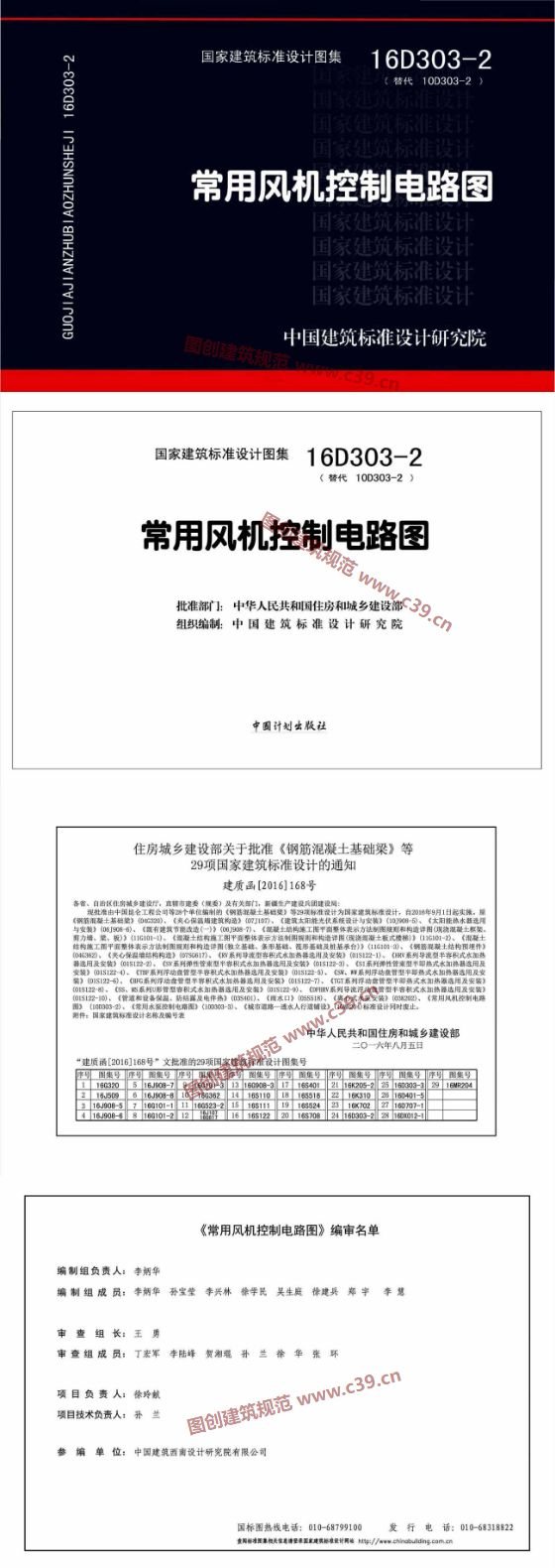 常用风机控制电路图 内容预览
