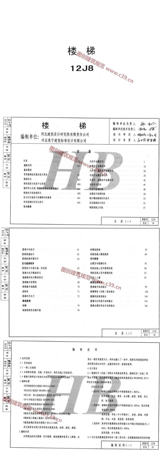 楼梯 内容预览