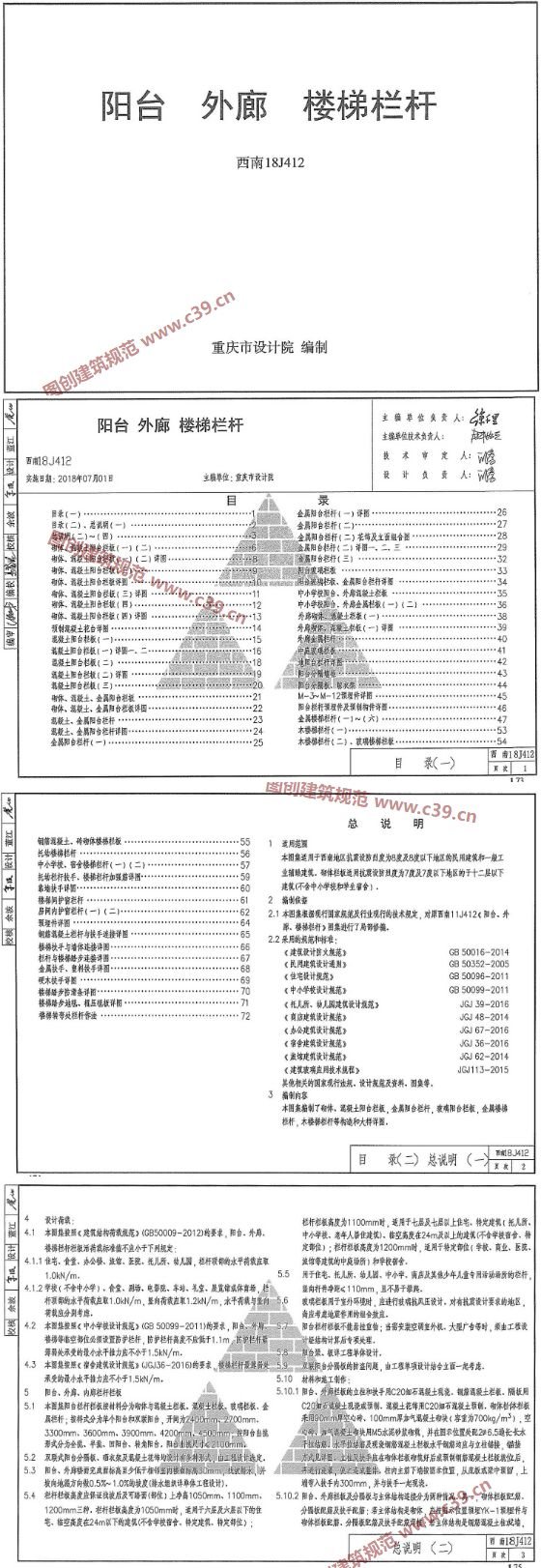 阳台 外廊 楼梯栏杆 内容预览