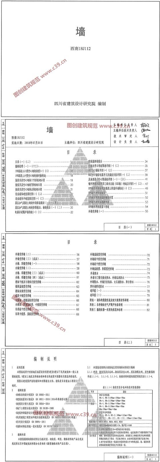 墙 内容预览